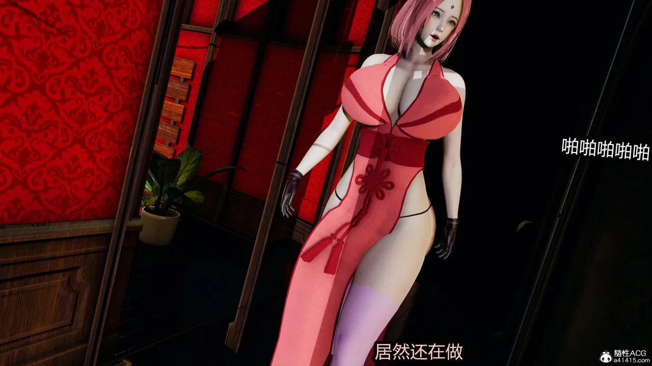 [3D]火影忍者之无限欲望 - 第08话 - page 7