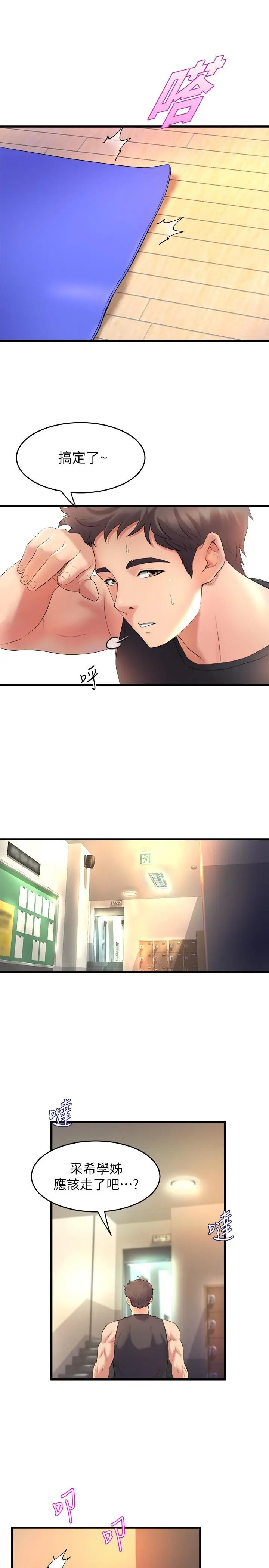 舞蹈系学姊们 - 第26话-宸菲有让你满足吗 - page 27