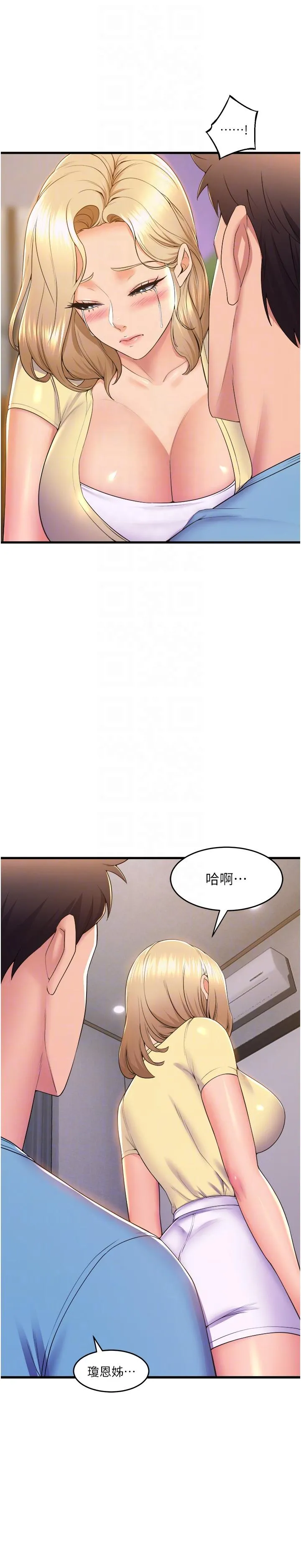 舞蹈系学姊们 - 第74话-复杂的三角关係 - page 12