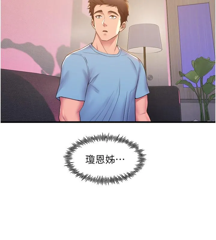 舞蹈系学姊们 - 第74话-复杂的三角关係 - page 14