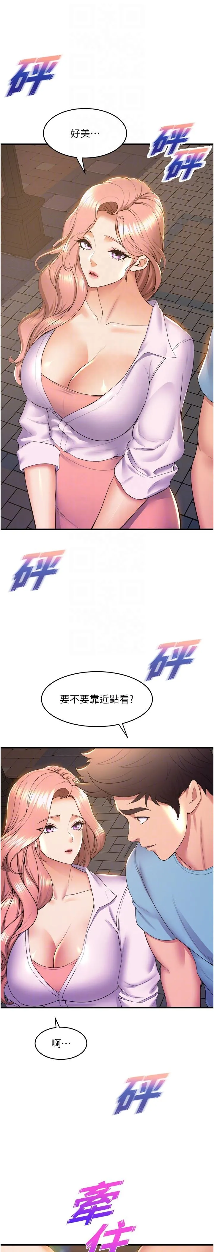舞蹈系学姊们 - 第74话-复杂的三角关係 - page 26