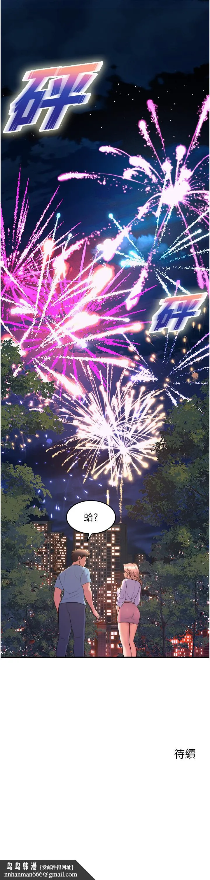 舞蹈系学姊们 - 第74话-复杂的三角关係 - page 33