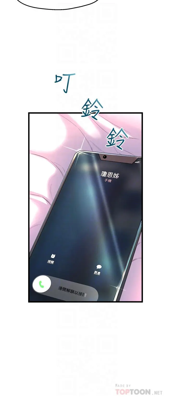 舞蹈系学姊们 - 第2话-密集接触的私人集训 - page 4