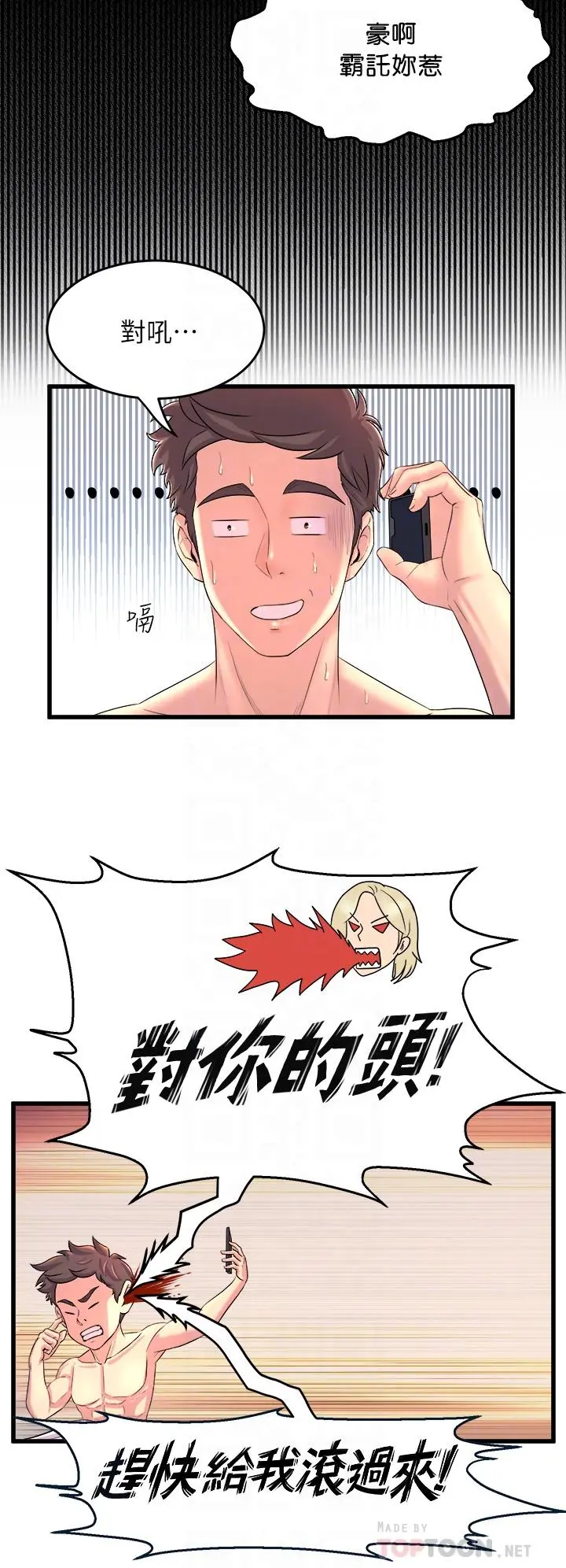 舞蹈系学姊们 - 第2话-密集接触的私人集训 - page 6