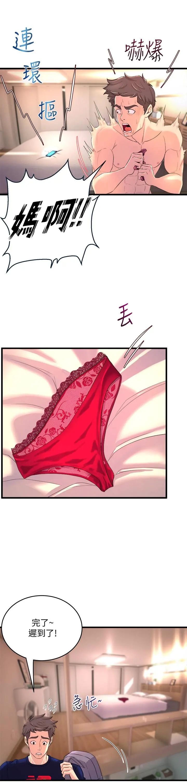 舞蹈系学姊们 - 第2话-密集接触的私人集训 - page 9