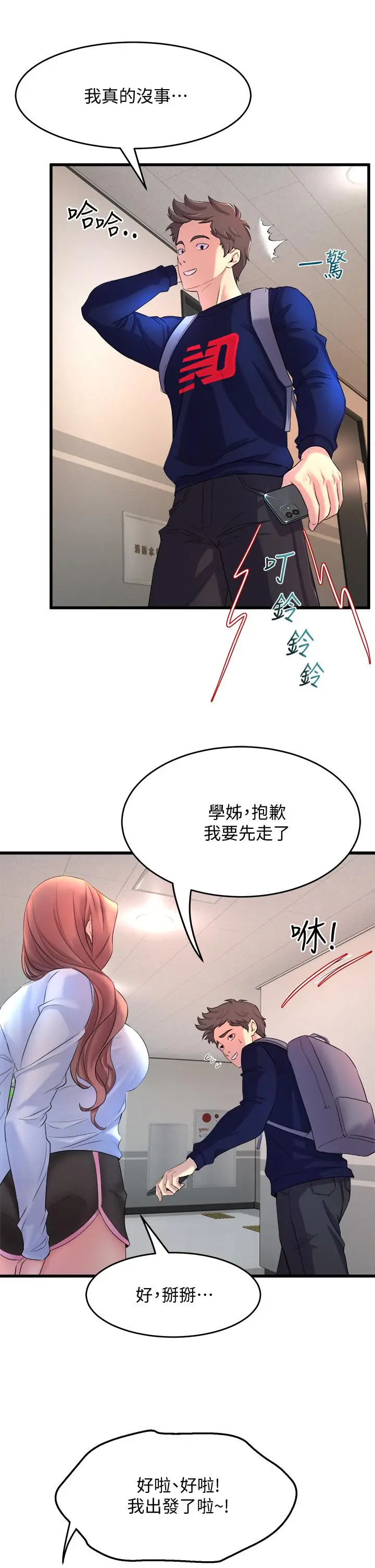 舞蹈系学姊们 - 第2话-密集接触的私人集训 - page 15