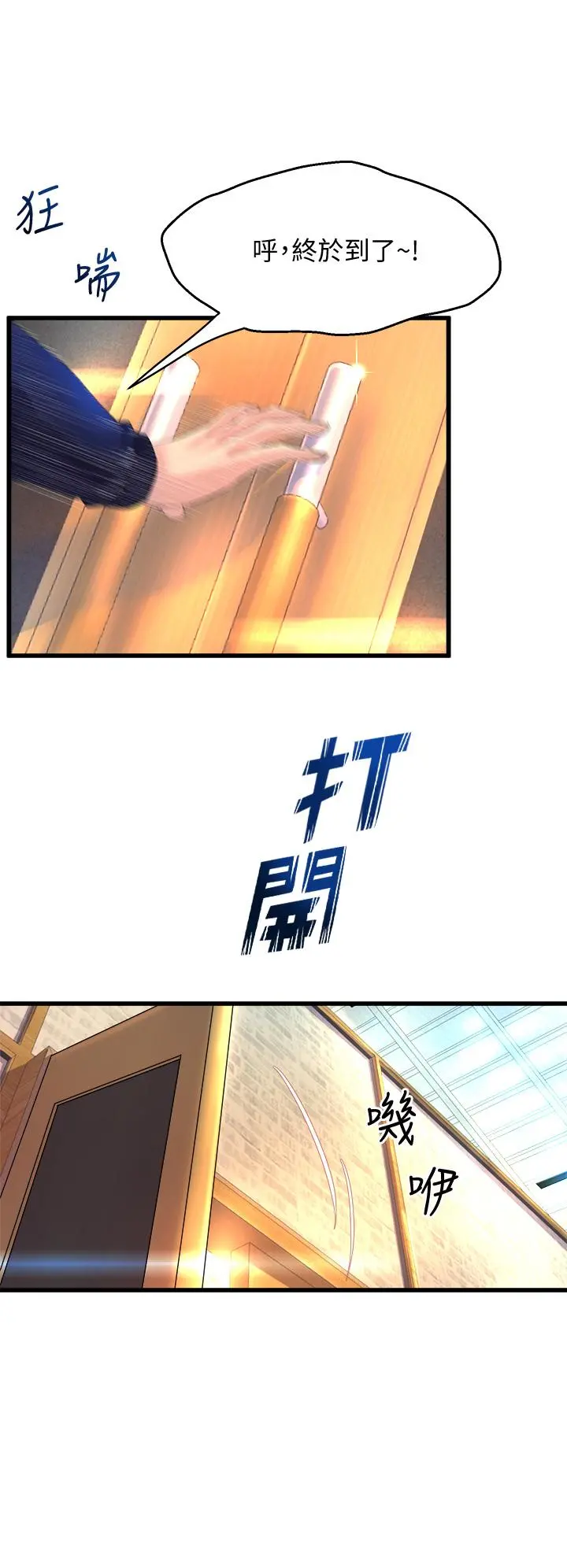 舞蹈系学姊们 - 第2话-密集接触的私人集训 - page 22