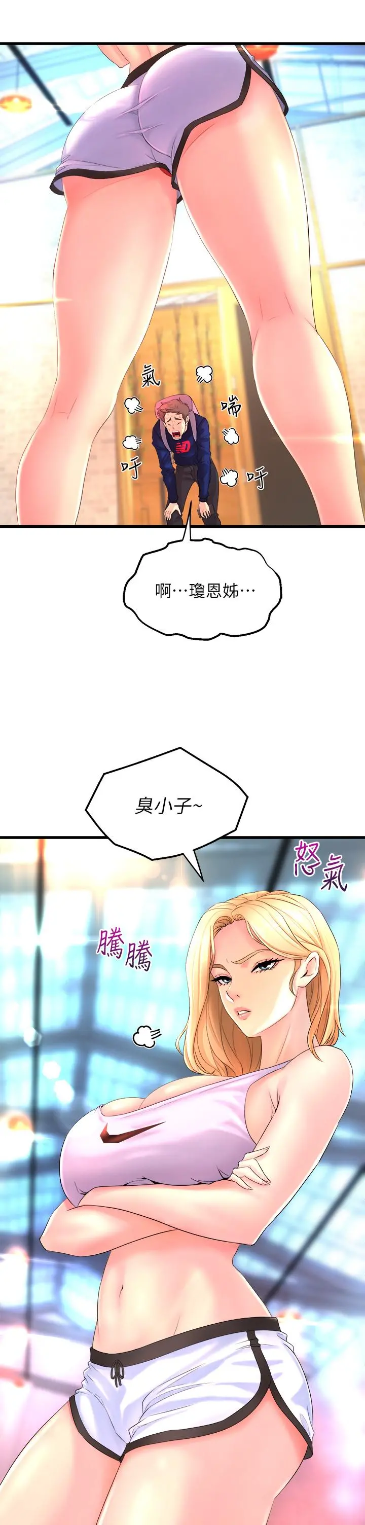 舞蹈系学姊们 - 第2话-密集接触的私人集训 - page 23