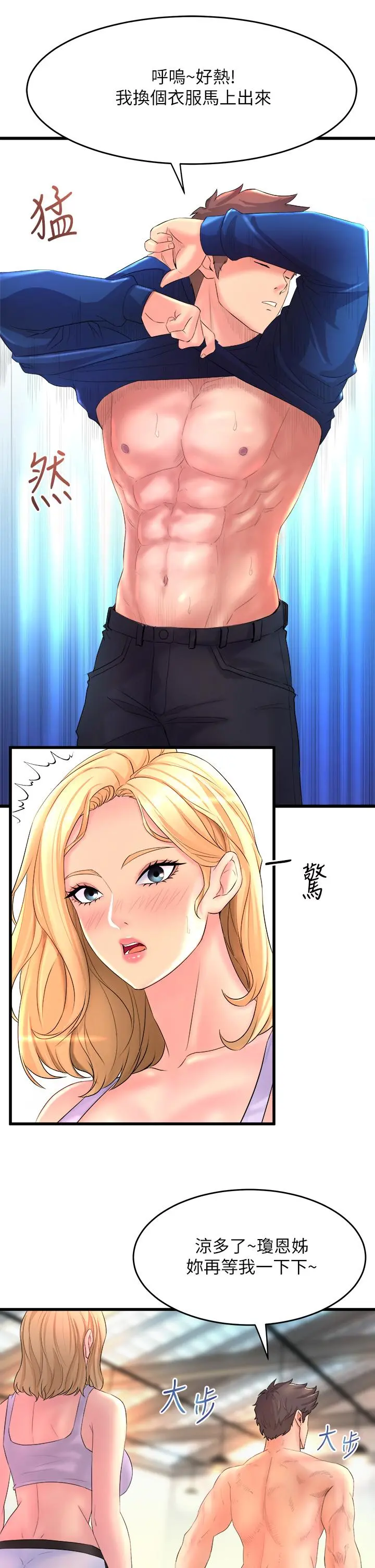 舞蹈系学姊们 - 第2话-密集接触的私人集训 - page 25