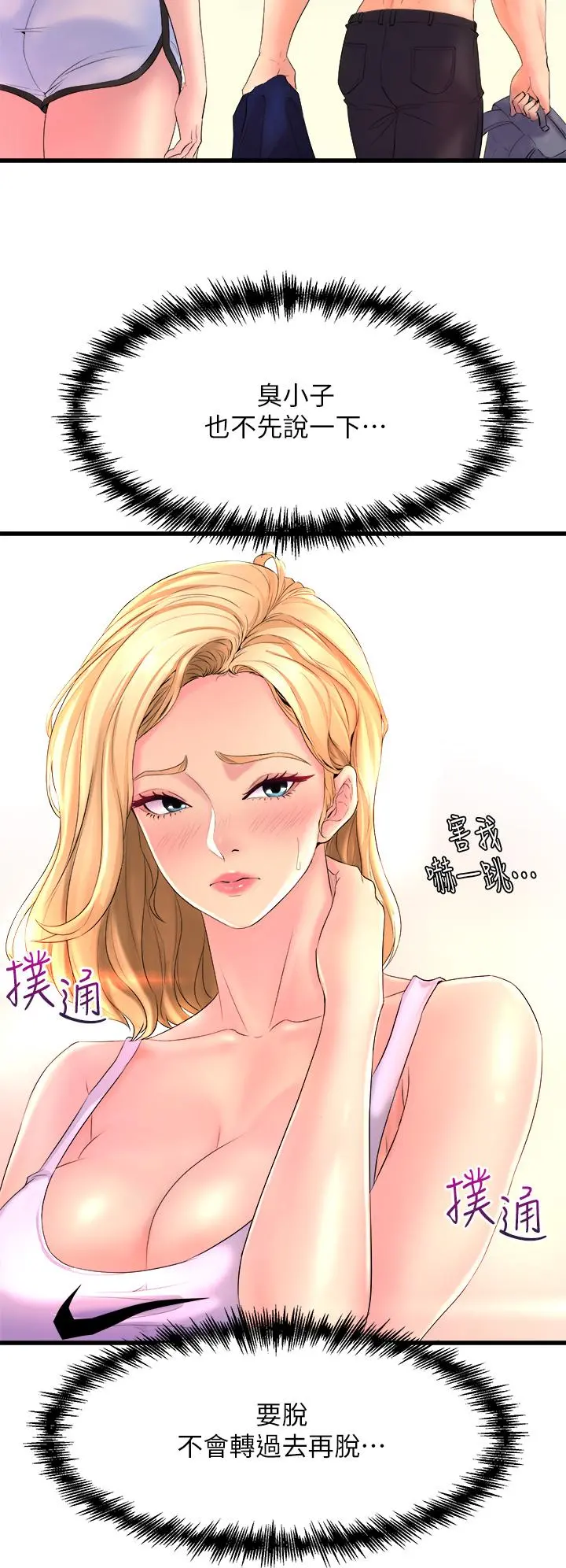 舞蹈系学姊们 - 第2话-密集接触的私人集训 - page 26