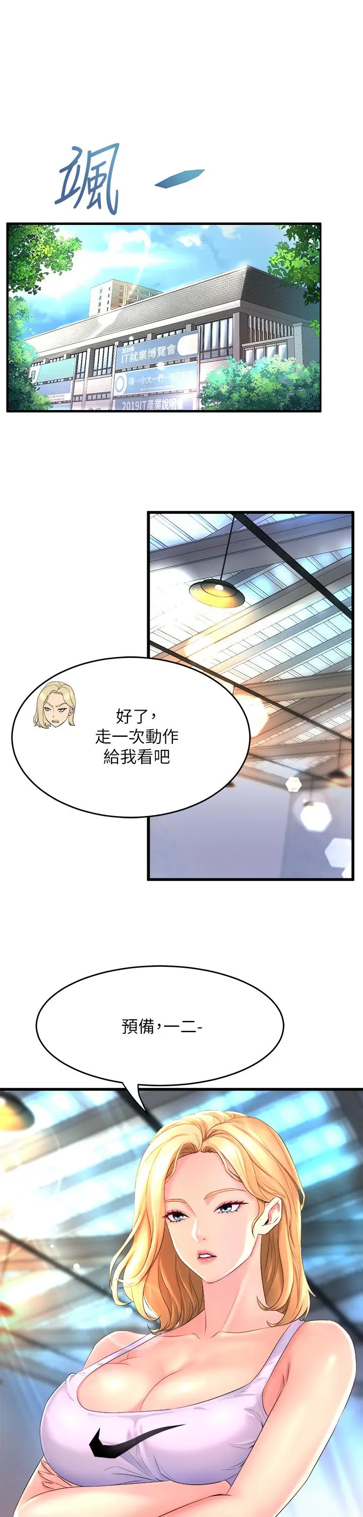 舞蹈系学姊们 - 第2话-密集接触的私人集训 - page 27