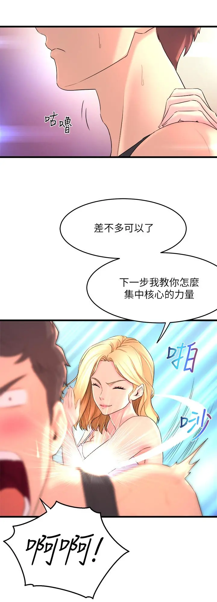 舞蹈系学姊们 - 第2话-密集接触的私人集训 - page 32