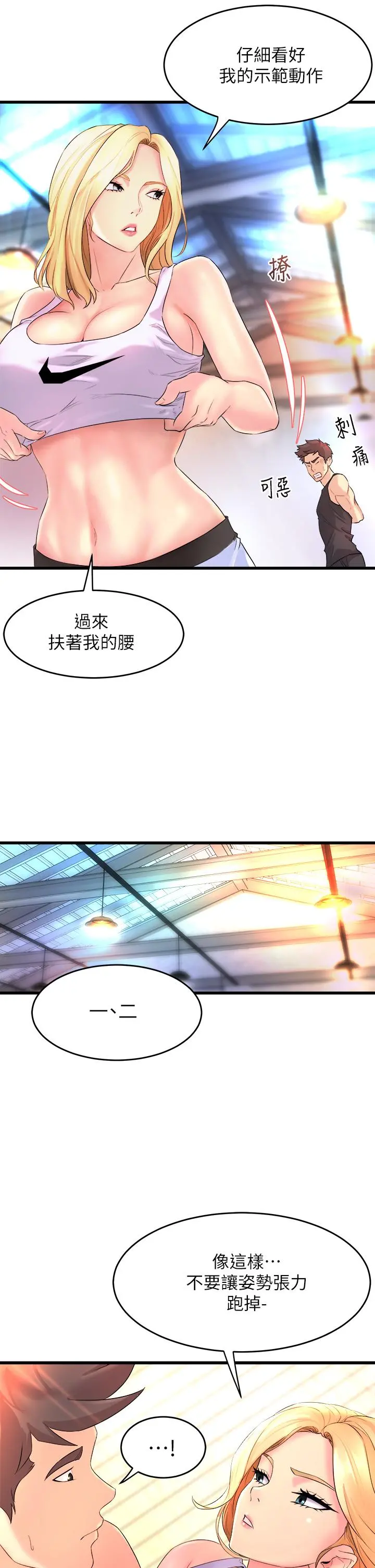 舞蹈系学姊们 - 第2话-密集接触的私人集训 - page 33