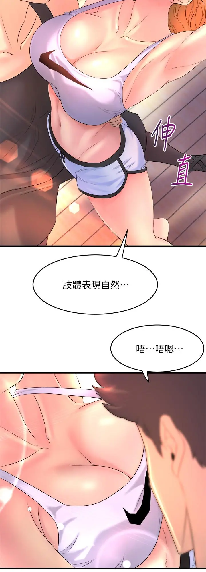 舞蹈系学姊们 - 第2话-密集接触的私人集训 - page 34