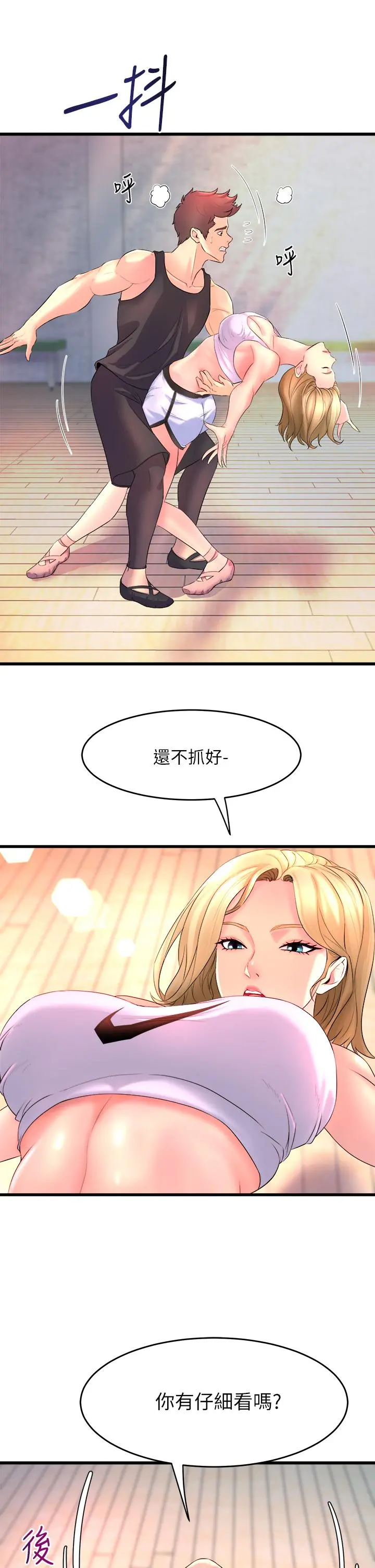 舞蹈系学姊们 - 第2话-密集接触的私人集训 - page 37