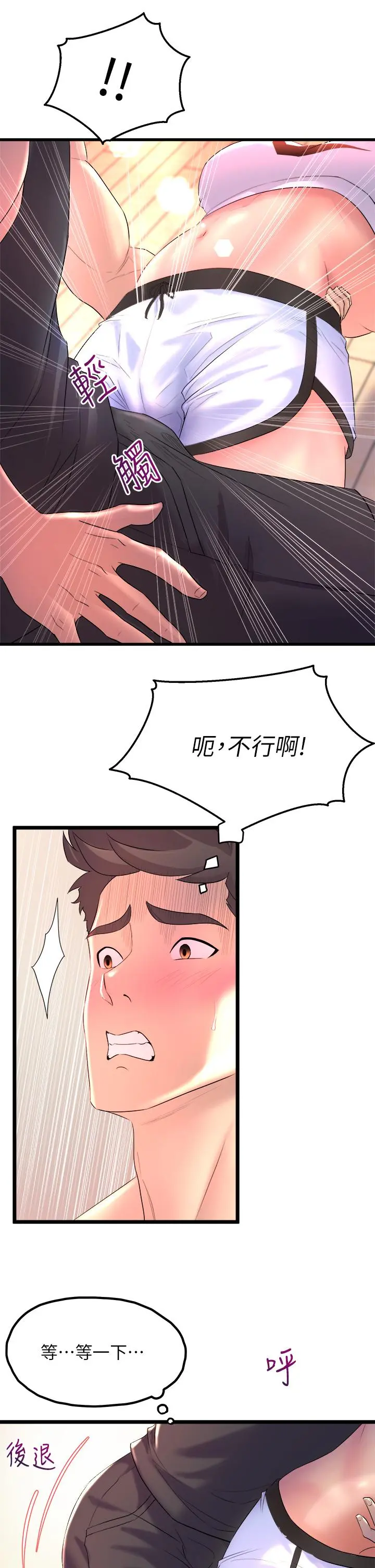舞蹈系学姊们 - 第2话-密集接触的私人集训 - page 39