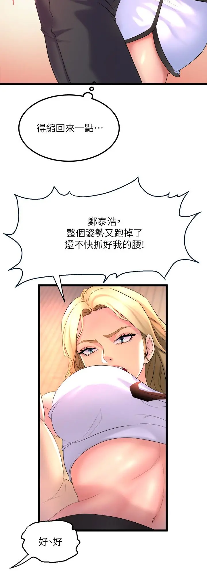 舞蹈系学姊们 - 第2话-密集接触的私人集训 - page 40