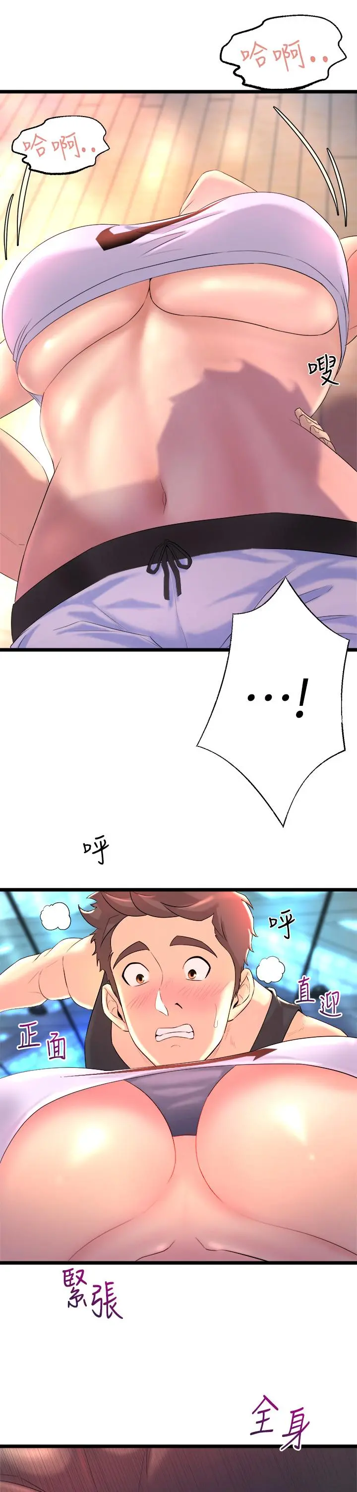 舞蹈系学姊们 - 第2话-密集接触的私人集训 - page 43
