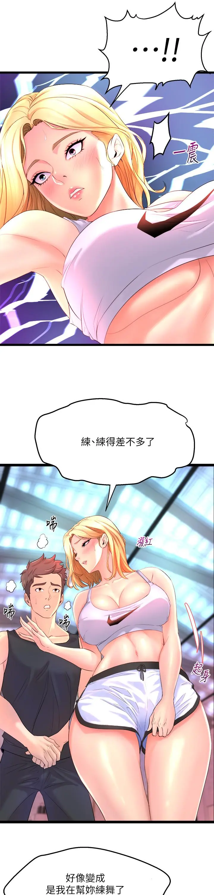 舞蹈系学姊们 - 第2话-密集接触的私人集训 - page 45