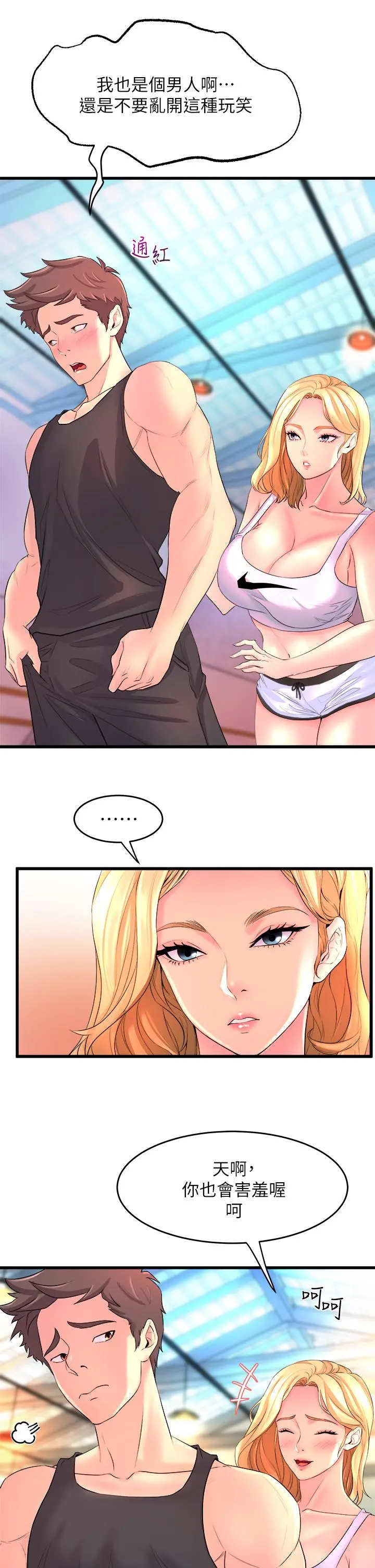 舞蹈系学姊们 - 第2话-密集接触的私人集训 - page 51