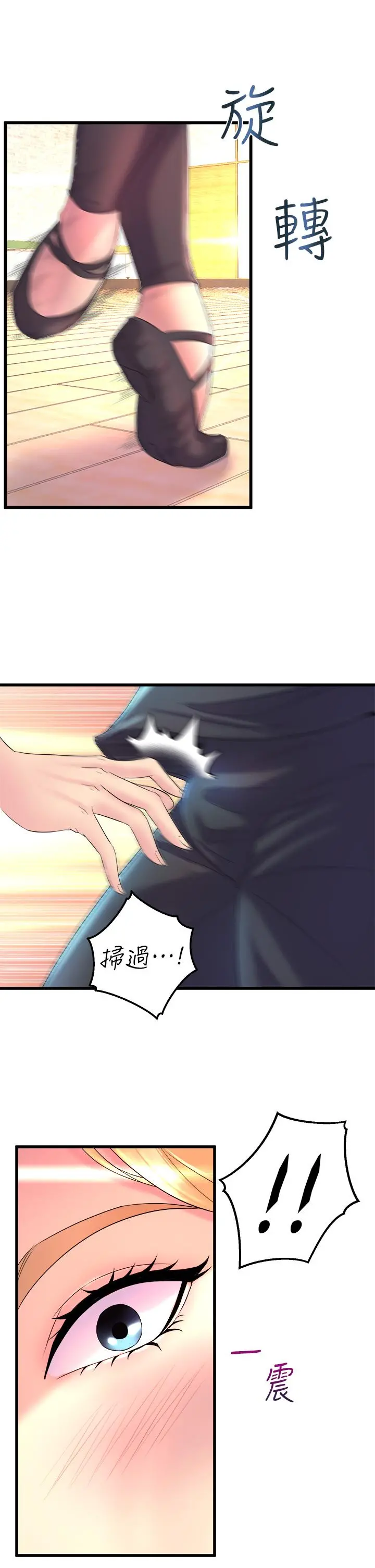 舞蹈系学姊们 - 第2话-密集接触的私人集训 - page 53