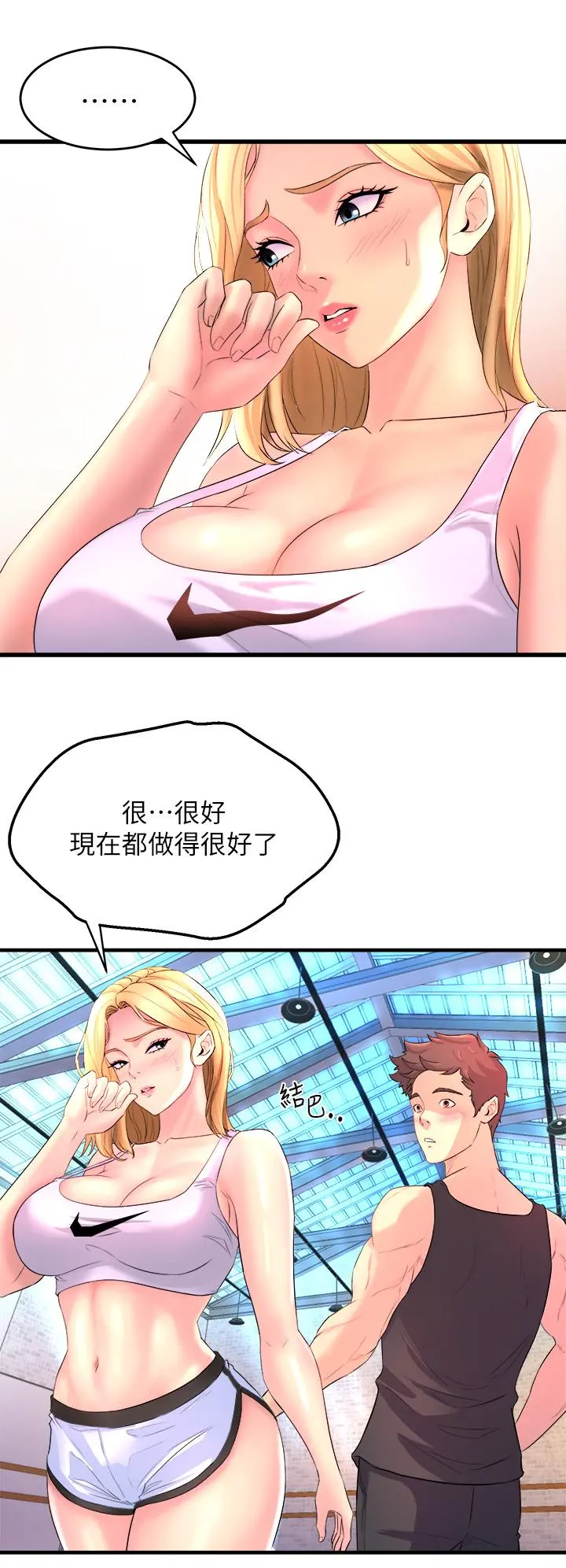舞蹈系学姊们 - 第2话-密集接触的私人集训 - page 54