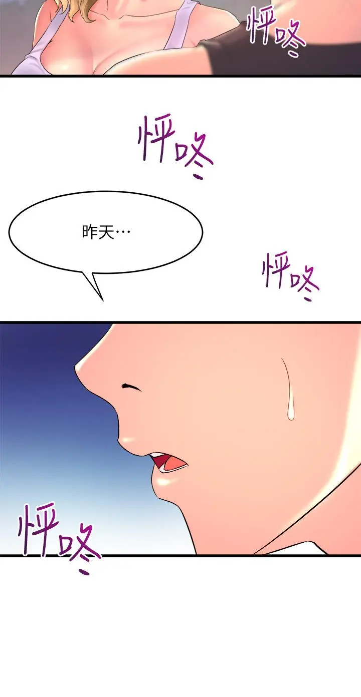 舞蹈系学姊们 - 第2话-密集接触的私人集训 - page 58