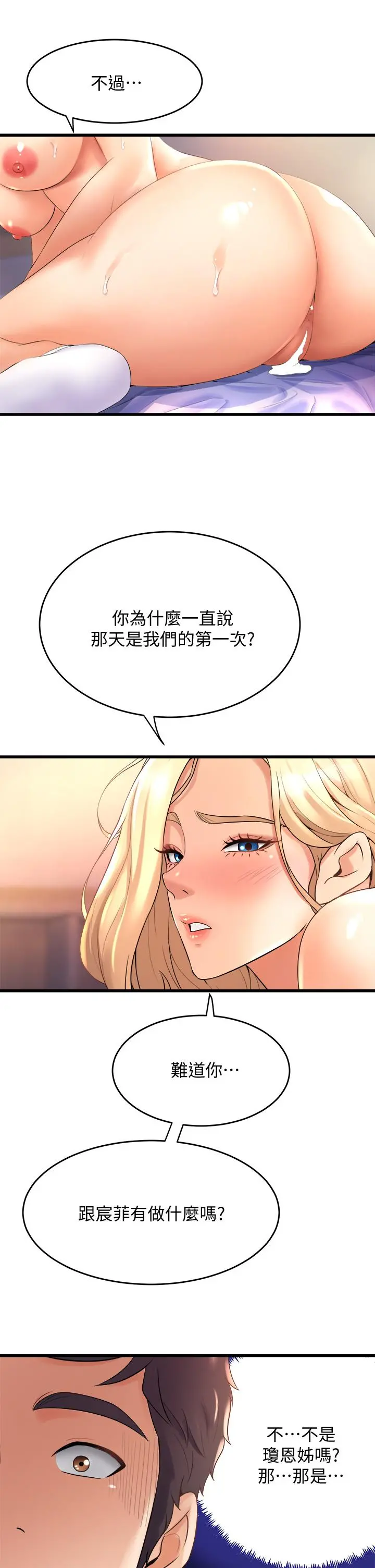 舞蹈系学姊们 - 第20话-与学姐的亲密练习 - page 5