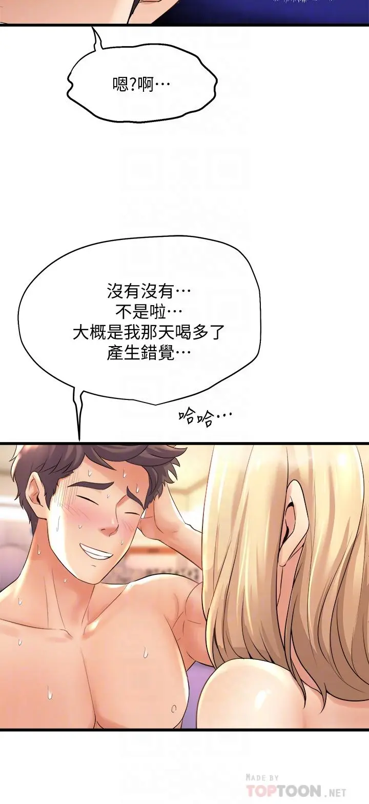 舞蹈系学姊们 - 第20话-与学姐的亲密练习 - page 6