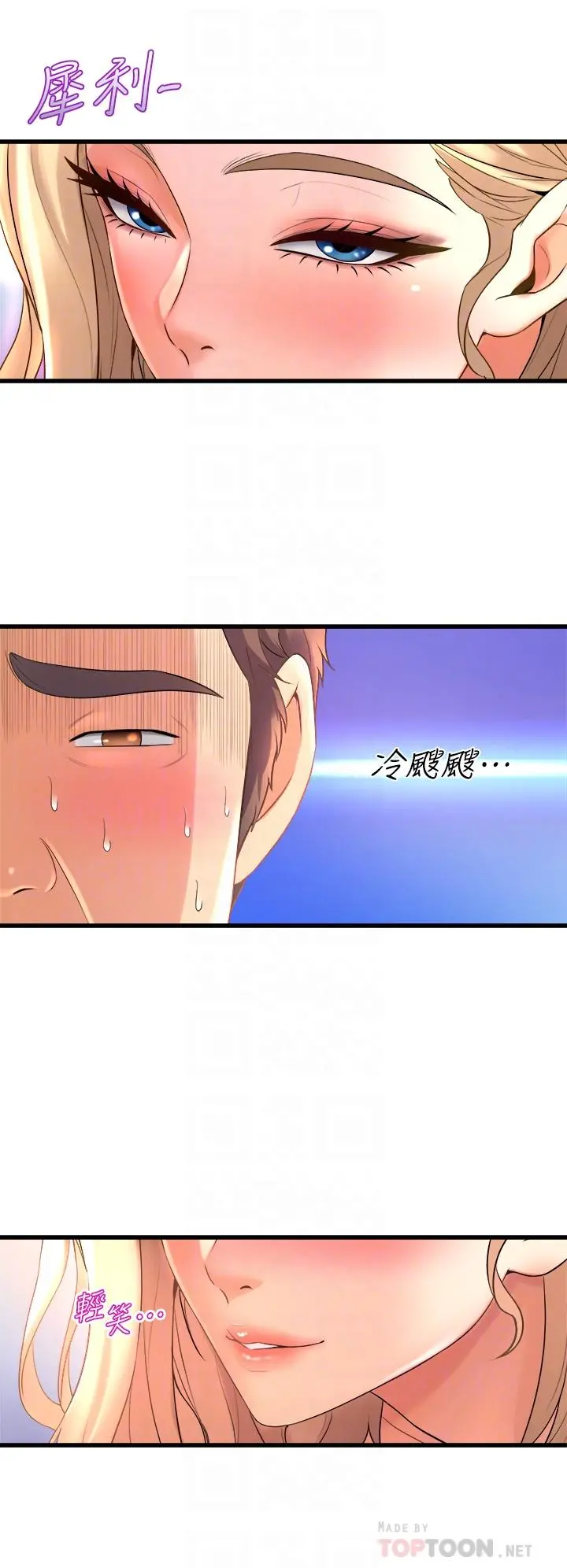 舞蹈系学姊们 - 第20话-与学姐的亲密练习 - page 8