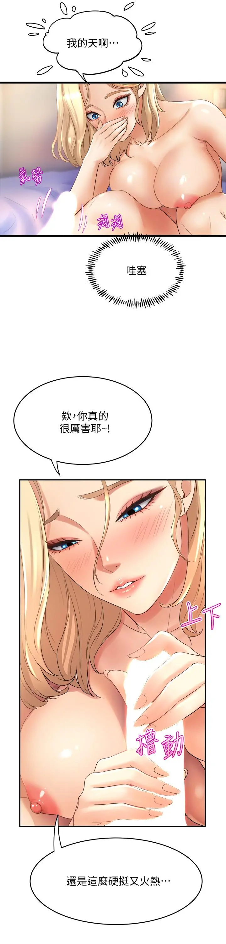 舞蹈系学姊们 - 第20话-与学姐的亲密练习 - page 11