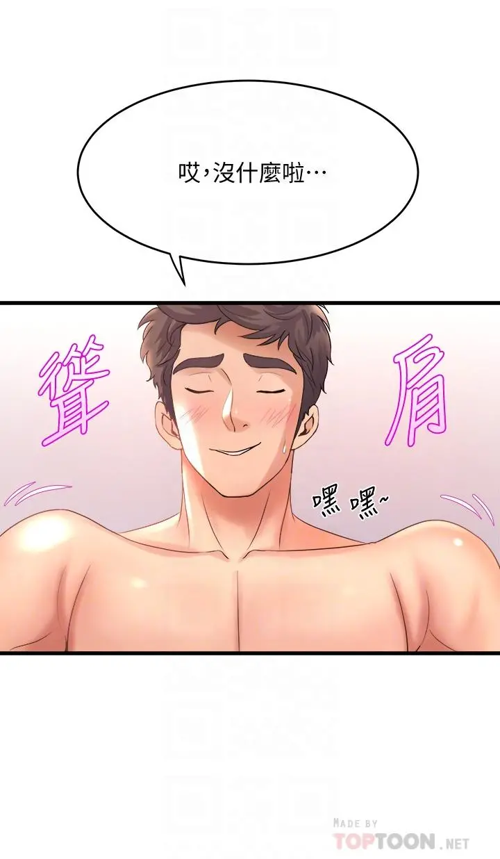 舞蹈系学姊们 - 第20话-与学姐的亲密练习 - page 12