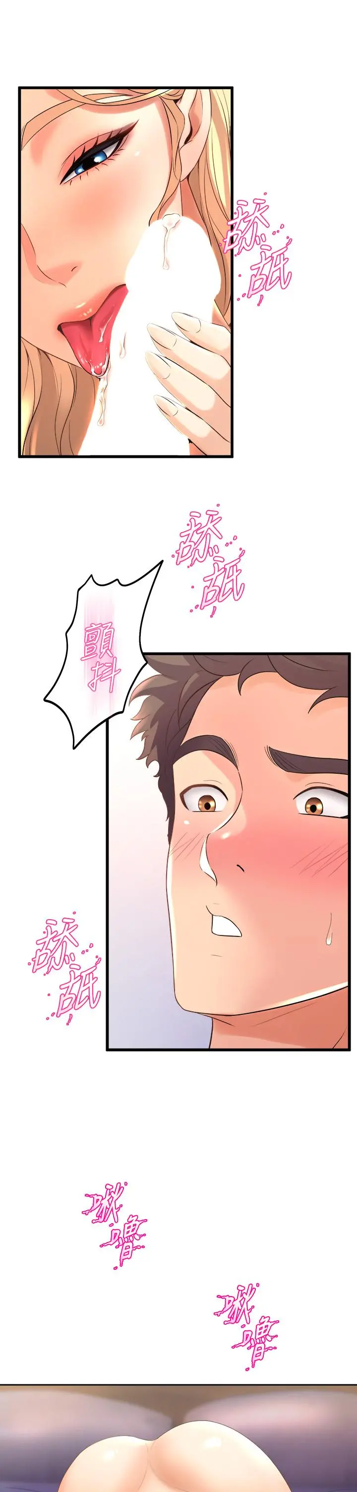舞蹈系学姊们 - 第20话-与学姐的亲密练习 - page 13