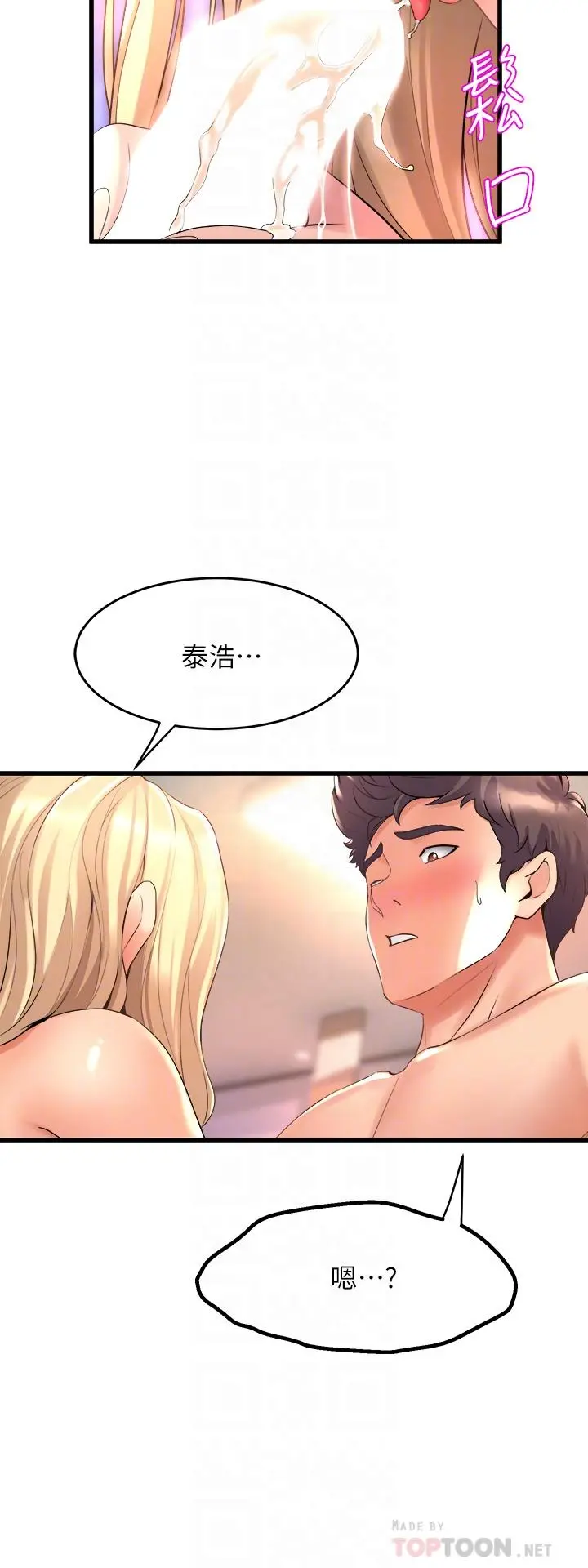 舞蹈系学姊们 - 第20话-与学姐的亲密练习 - page 16