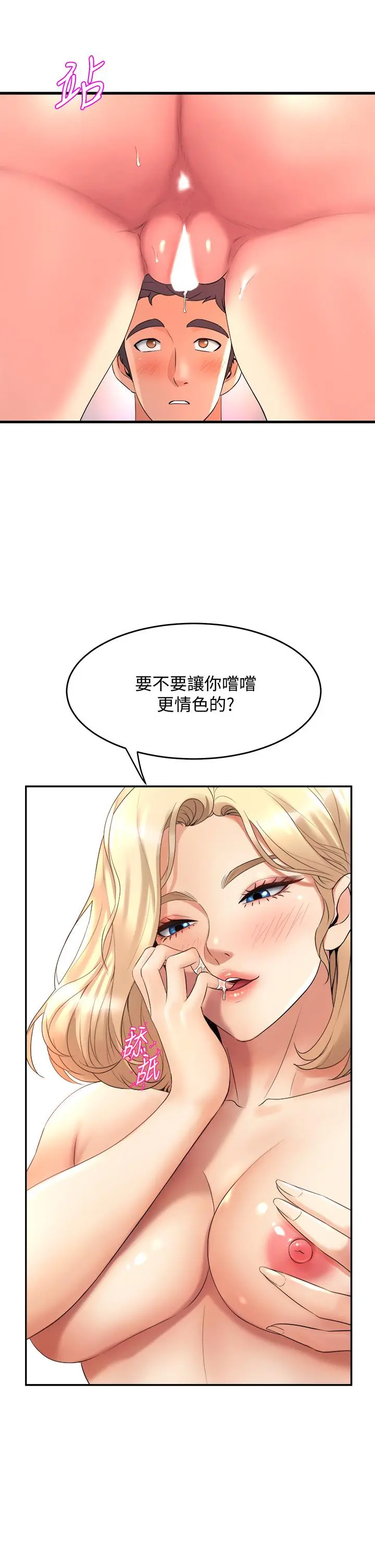 舞蹈系学姊们 - 第20话-与学姐的亲密练习 - page 17