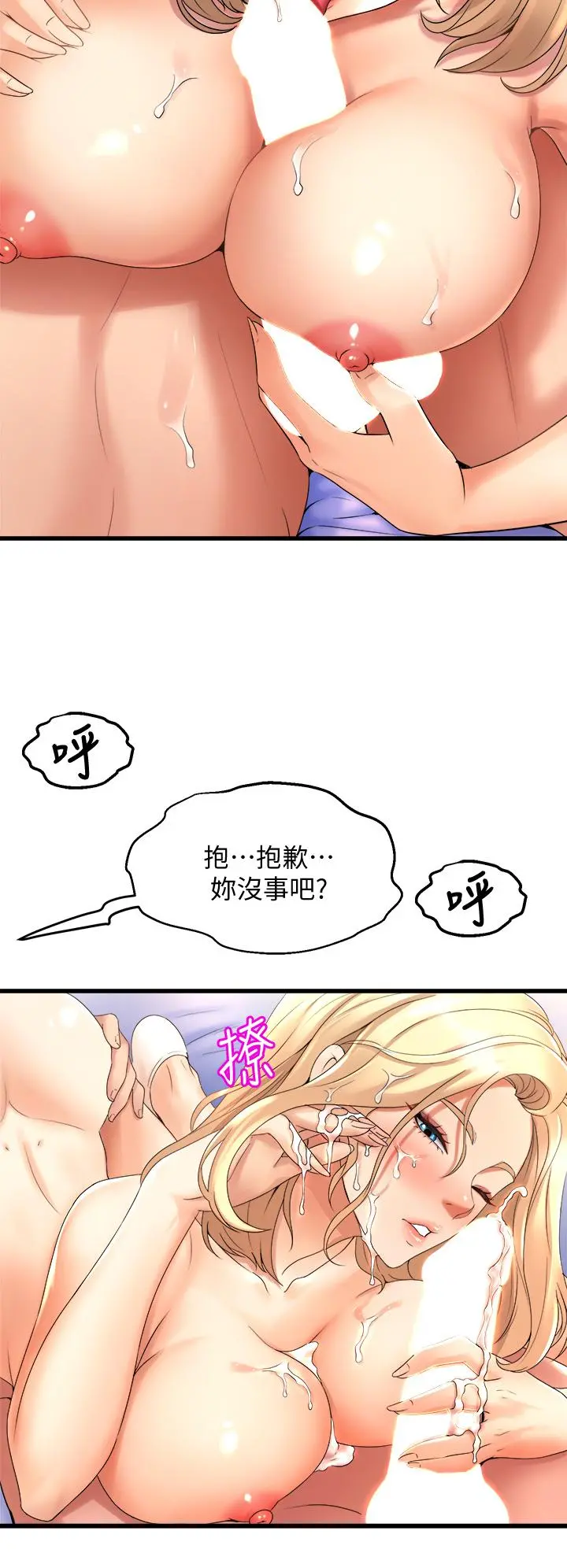 舞蹈系学姊们 - 第20话-与学姐的亲密练习 - page 24