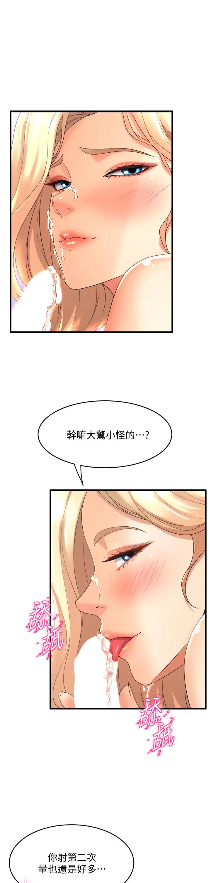 舞蹈系学姊们 - 第20话-与学姐的亲密练习 - page 25