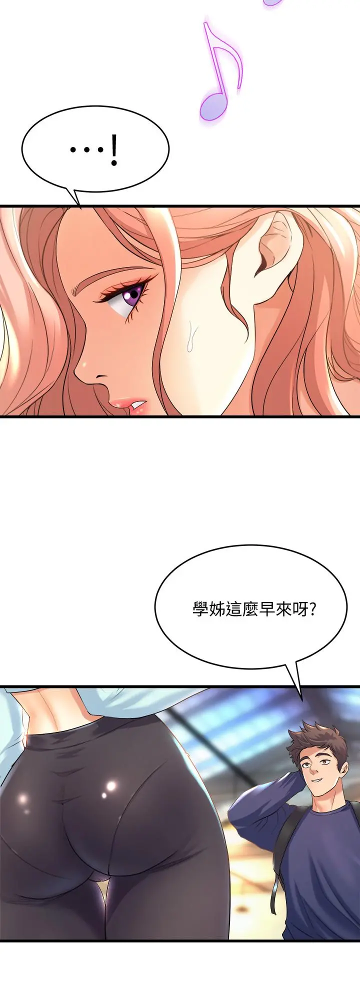 舞蹈系学姊们 - 第20话-与学姐的亲密练习 - page 34