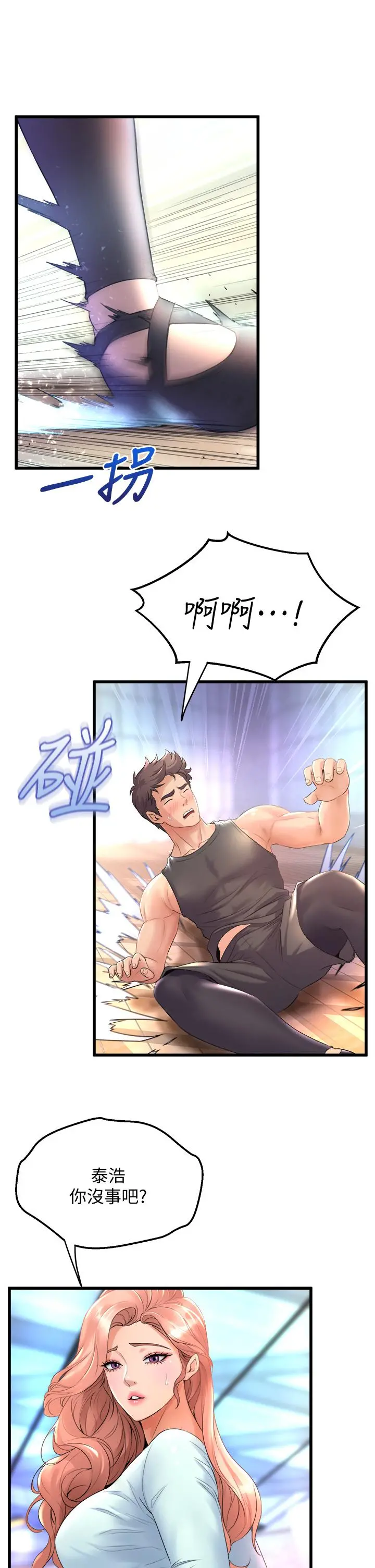 舞蹈系学姊们 - 第20话-与学姐的亲密练习 - page 39