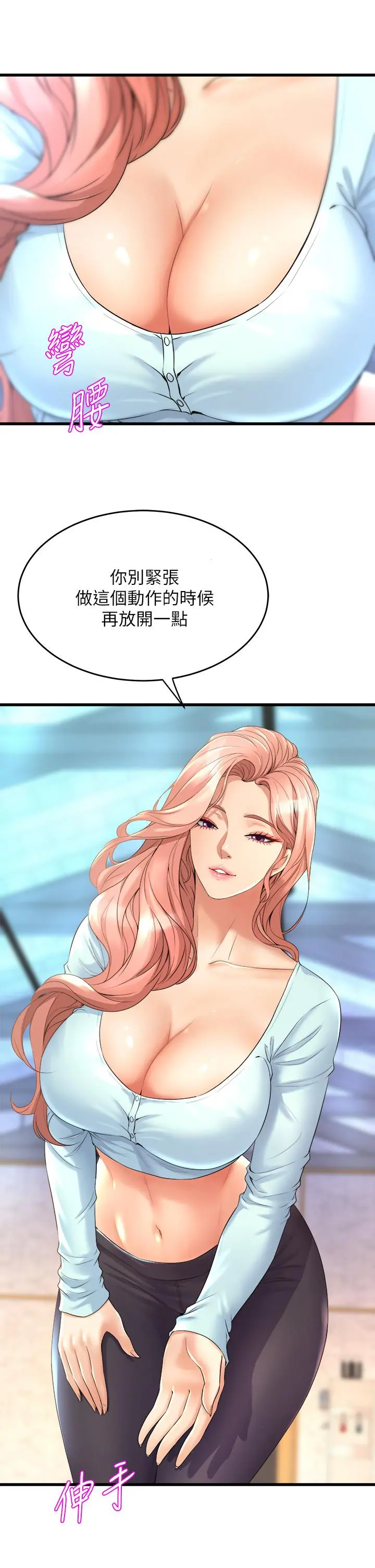 舞蹈系学姊们 - 第20话-与学姐的亲密练习 - page 41