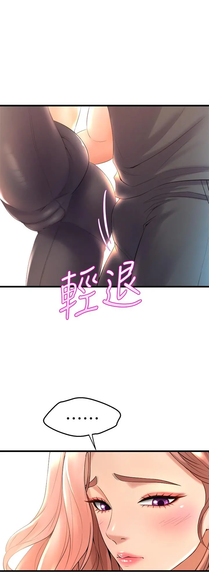 舞蹈系学姊们 - 第20话-与学姐的亲密练习 - page 46