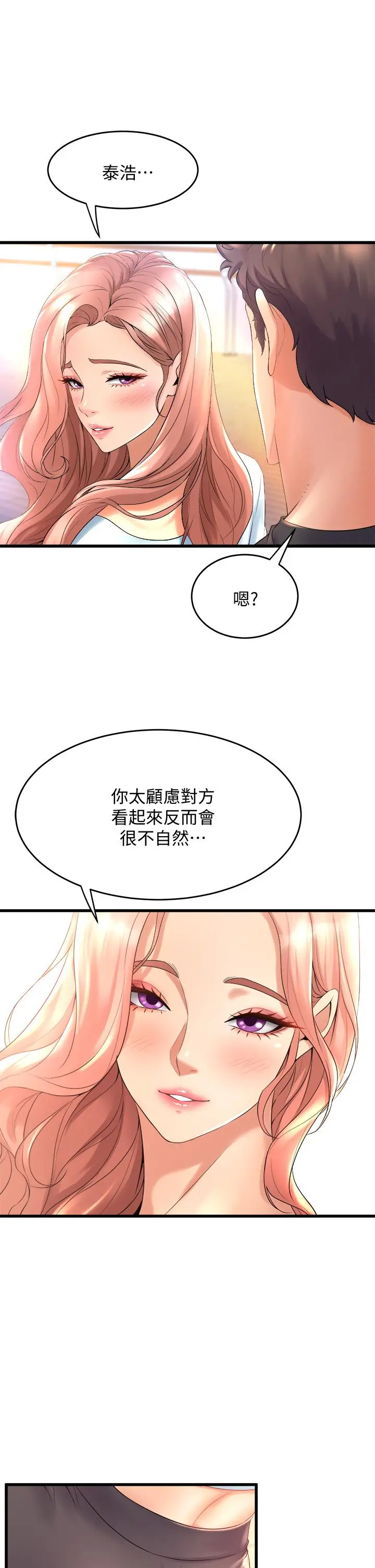 舞蹈系学姊们 - 第20话-与学姐的亲密练习 - page 47