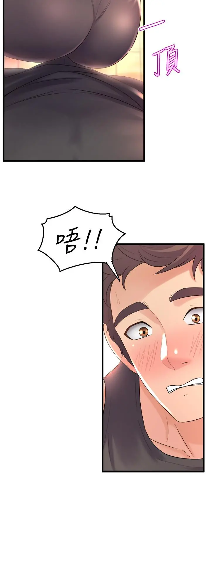 舞蹈系学姊们 - 第20话-与学姐的亲密练习 - page 48
