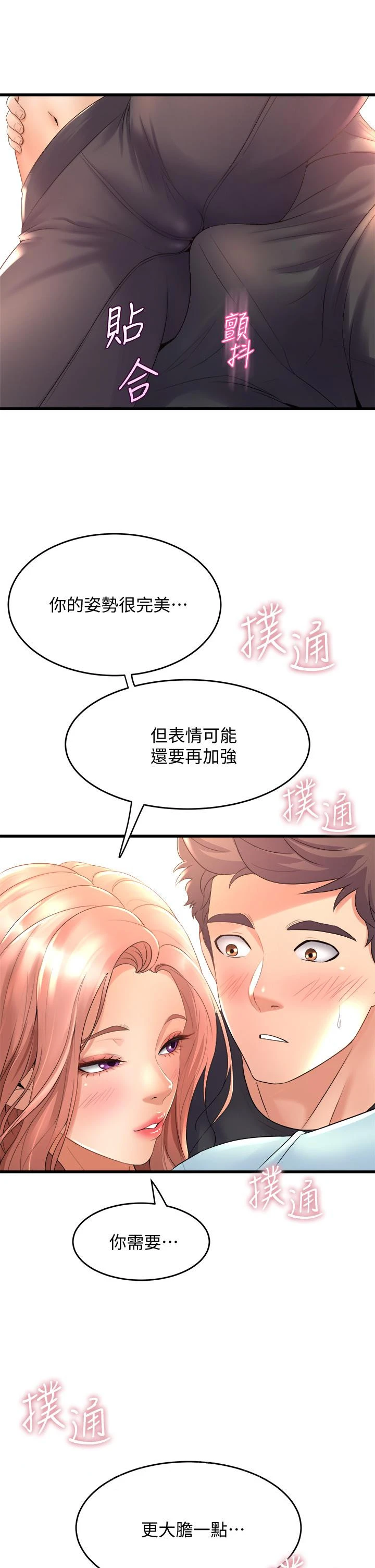 舞蹈系学姊们 - 第20话-与学姐的亲密练习 - page 49