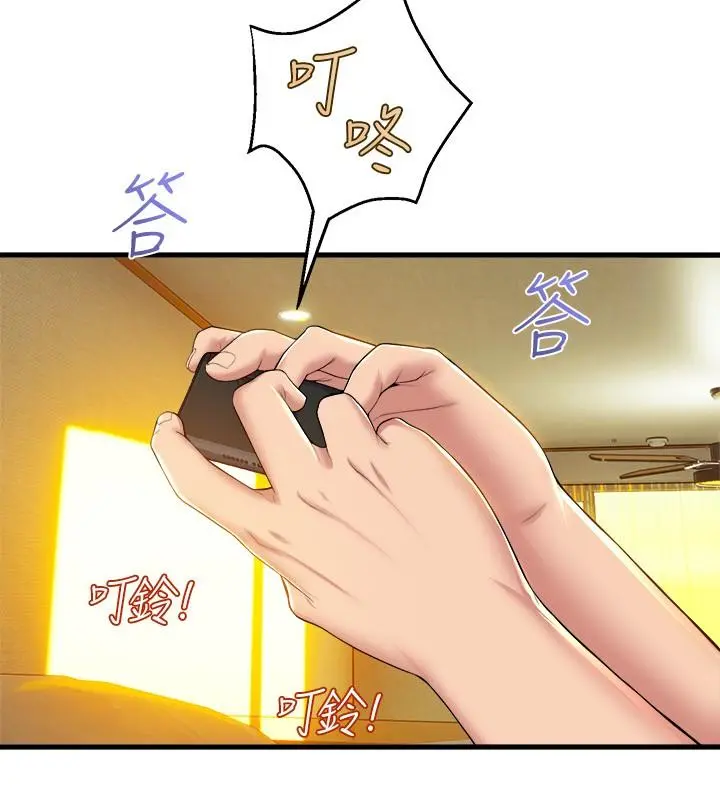 舞蹈系学姊们 - 第41话-在外面好害羞 - page 20