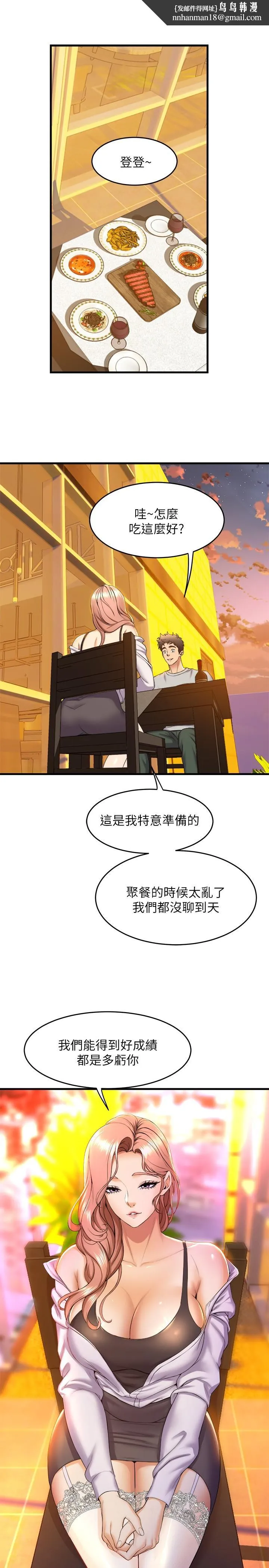 舞蹈系学姊们 - 第41话-在外面好害羞 - page 23