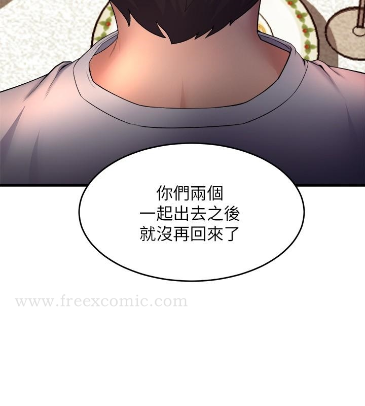 舞蹈系学姊们 - 第41话-在外面好害羞 - page 26