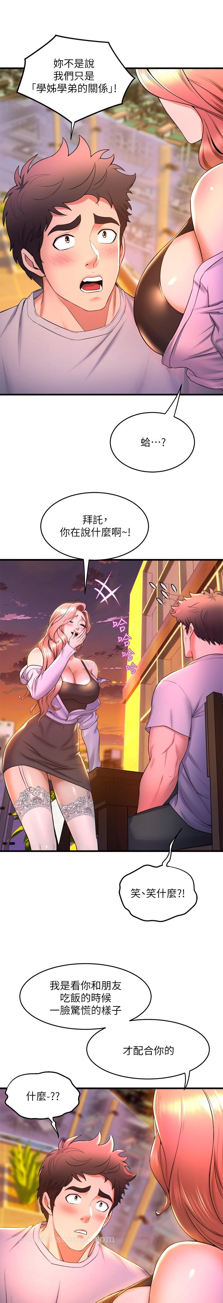 舞蹈系学姊们 - 第41话-在外面好害羞 - page 33