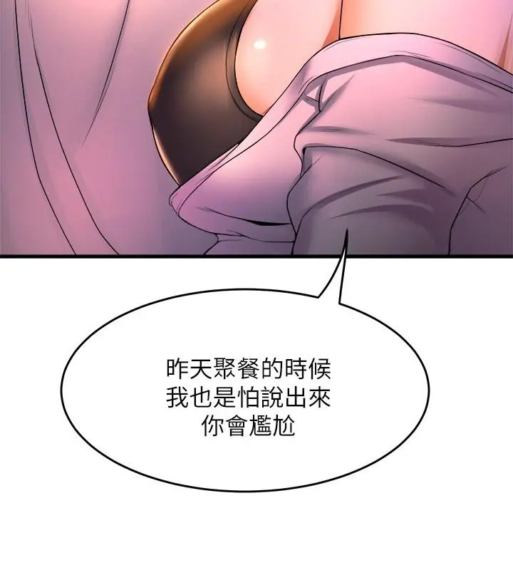 舞蹈系学姊们 - 第41话-在外面好害羞 - page 34