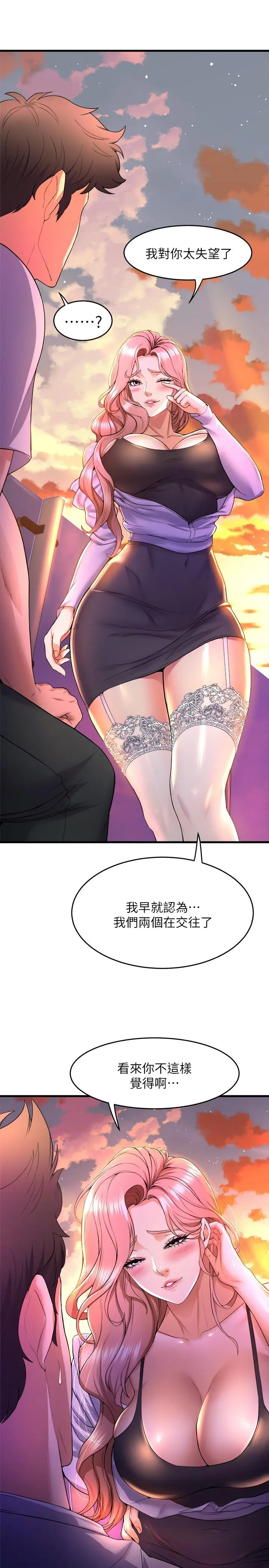 舞蹈系学姊们 - 第41话-在外面好害羞 - page 35